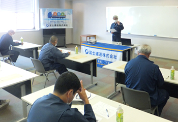 富士運送株式会社